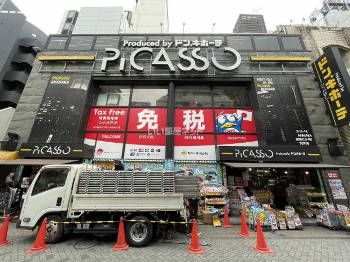 東京都港区赤坂9(マンション)の賃貸物件の周辺