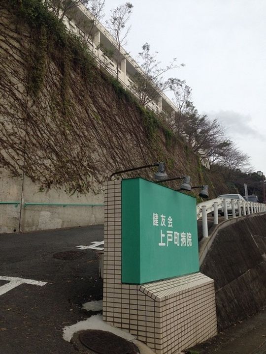 スカイバレー戸町の周辺