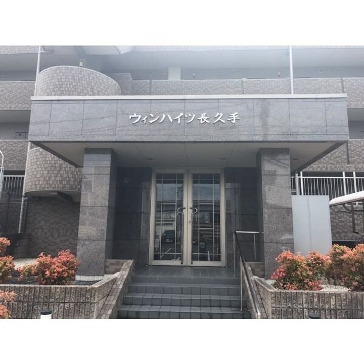 ウィンハイツ長久手の外観