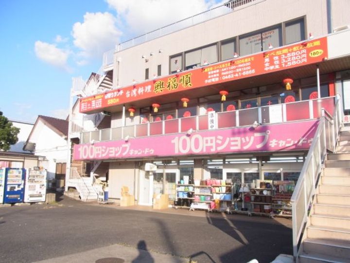 コーポ京の周辺