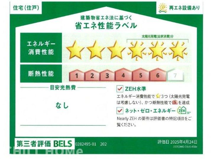 群馬県高崎市浜尻町(アパート)の賃貸物件のその他画像