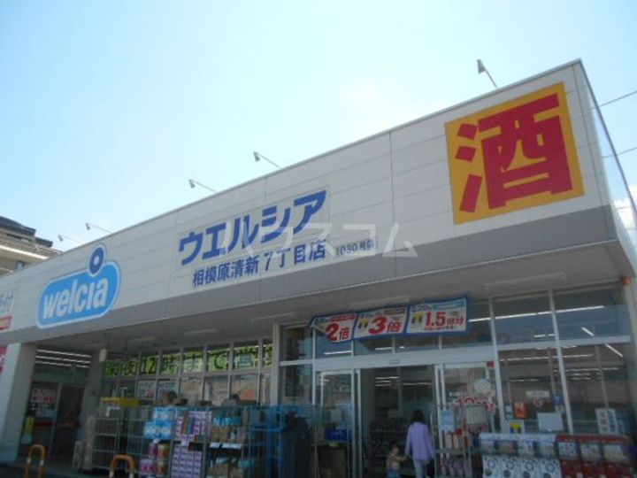 コートピア相模原の周辺