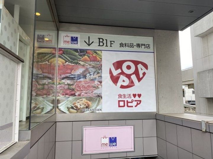 神奈川県相模原市緑区橋本1(一戸建)の賃貸物件の周辺
