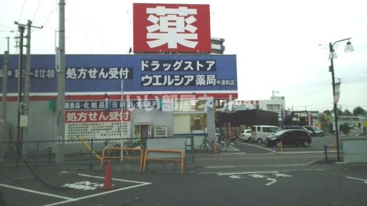 埼玉県さいたま市中央区大戸1(アパート)の賃貸物件の周辺