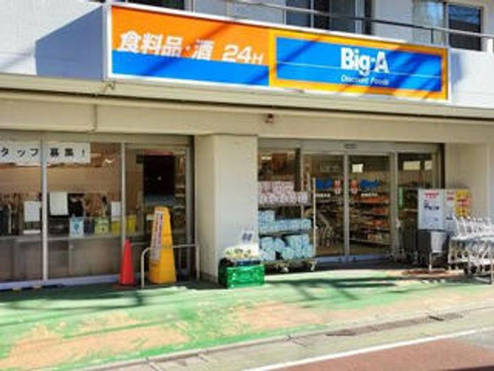 東京都練馬区富士見台3(マンション)の賃貸物件の周辺