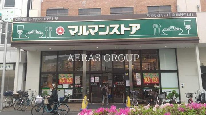 末広ハイムの周辺