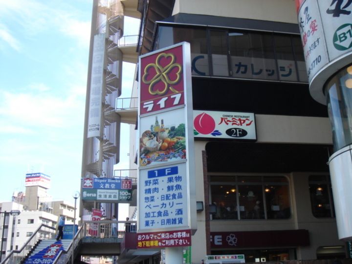 神奈川県川崎市多摩区宿河原2(マンション)の賃貸物件の周辺