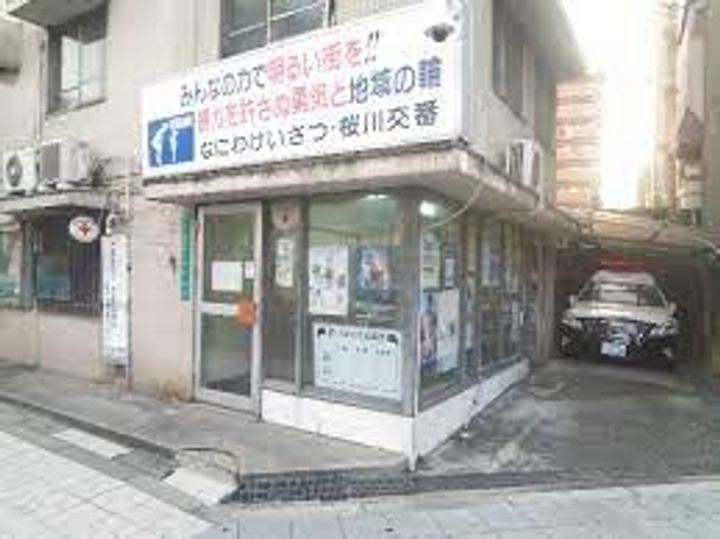 グランディールNAMBAの周辺