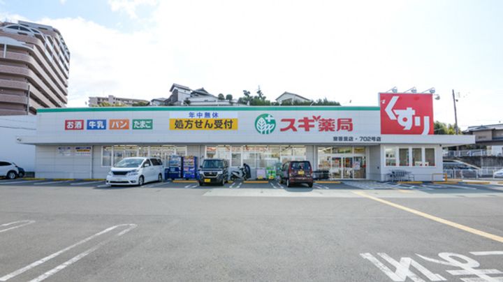 クリエートヒルズ前橋元総社の周辺