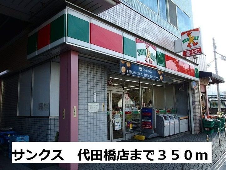 東京都世田谷区大原2(マンション)の賃貸物件の周辺