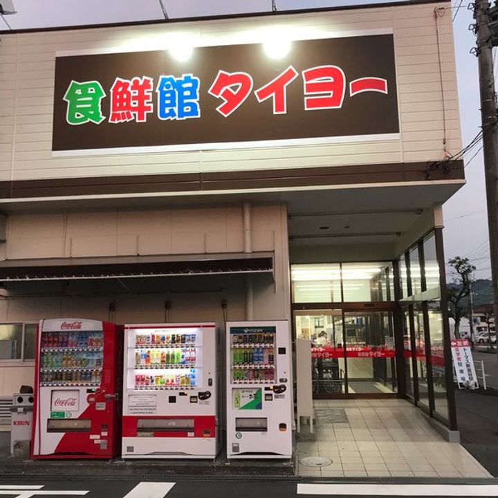 ヴェルドミール五和IIの周辺