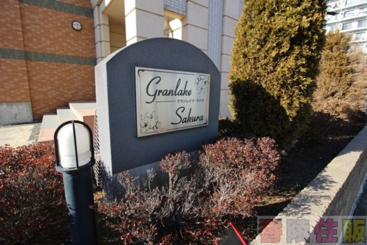 グランレイク サクラの地図