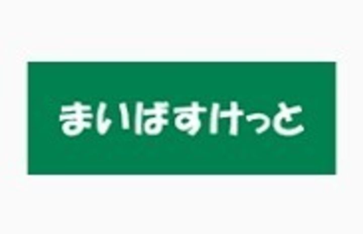 登戸ハウスの周辺
