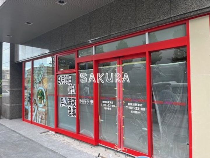 グリフィン新横浜・参番館の周辺