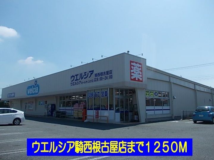 埼玉県加須市鴻茎(アパート)の賃貸物件の周辺