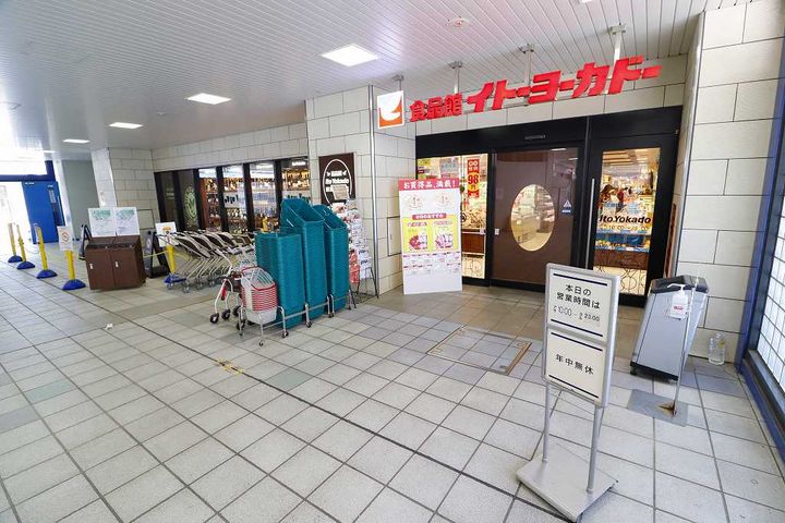 ロイヤルクレストの周辺