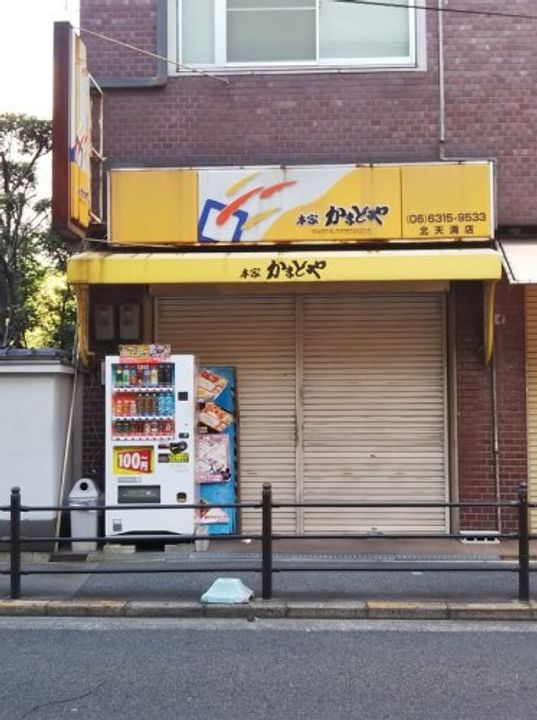 大阪府大阪市北区南扇町(マンション)の賃貸物件の周辺