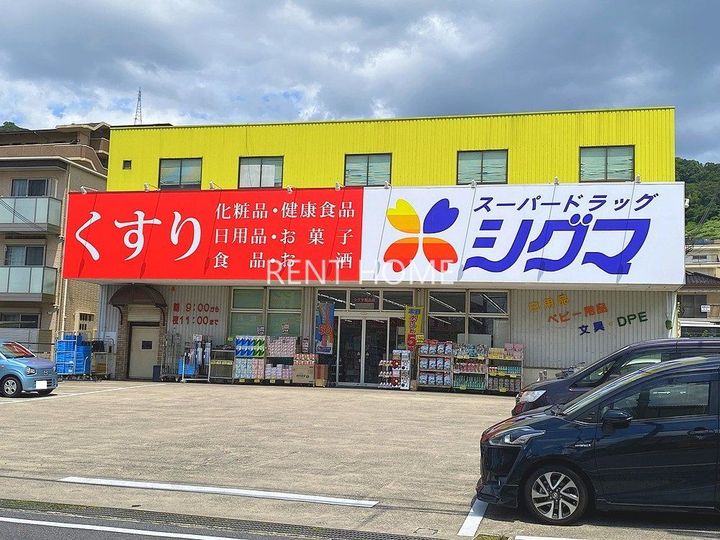 ルネアルマーニの周辺