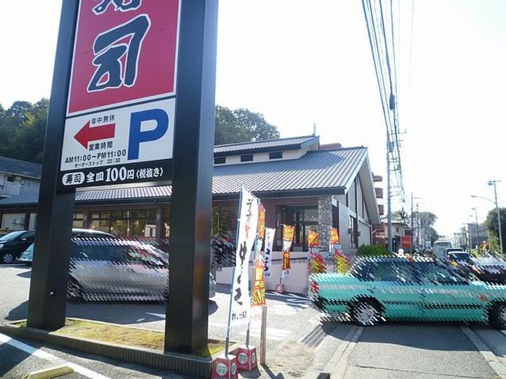 斎藤ハイツの周辺
