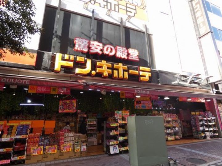 福富ビルの周辺