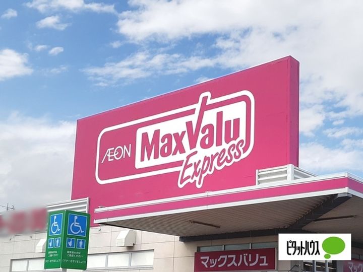 ダイアパレス富士吉原の周辺