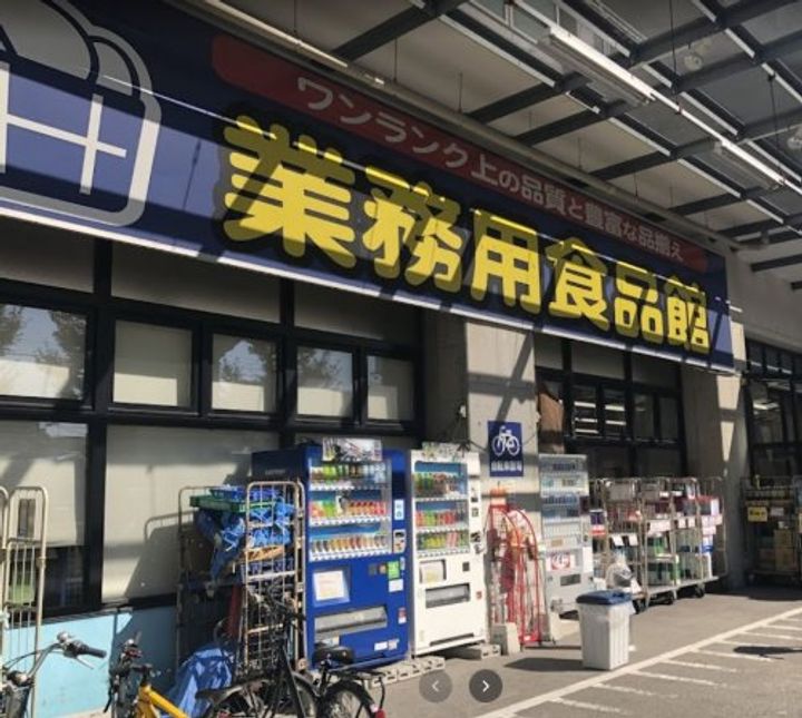 アーバネックス野田の周辺