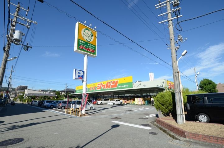 兵庫県宝塚市鶴の荘(一戸建)の賃貸物件の周辺