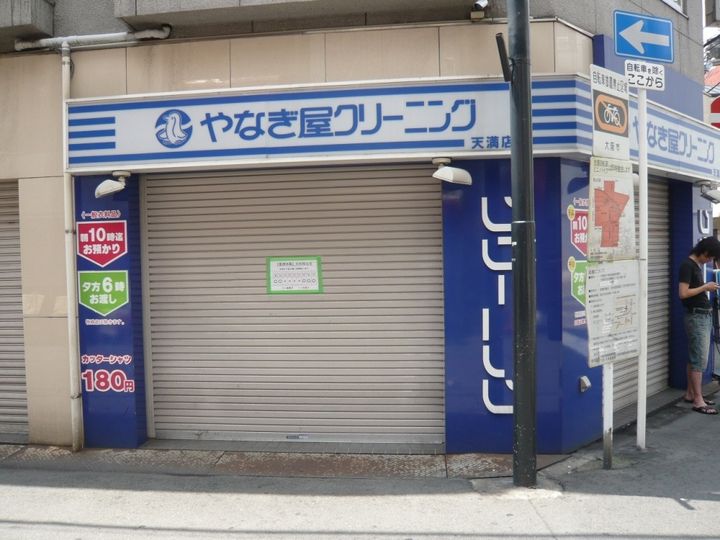 アスティナ天神橋の周辺