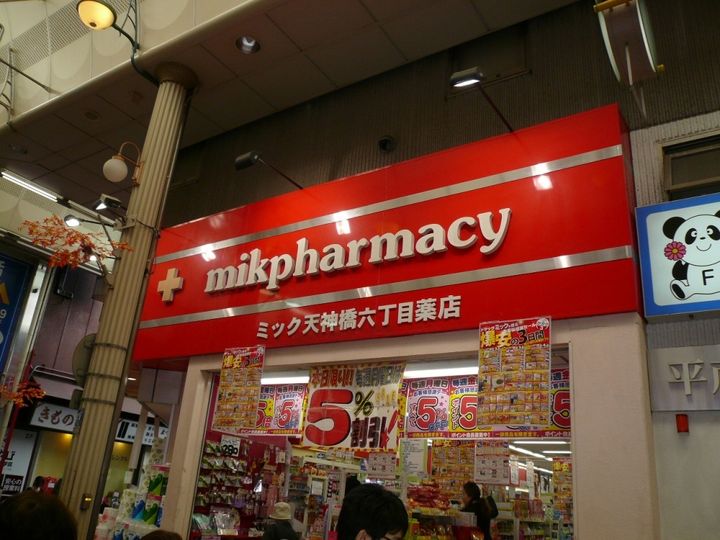アスティナ天神橋の周辺
