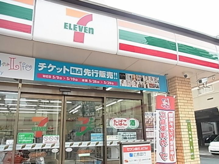 河元ビルの周辺