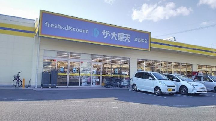 岡山県岡山市北区東古松(一戸建)の賃貸物件の周辺