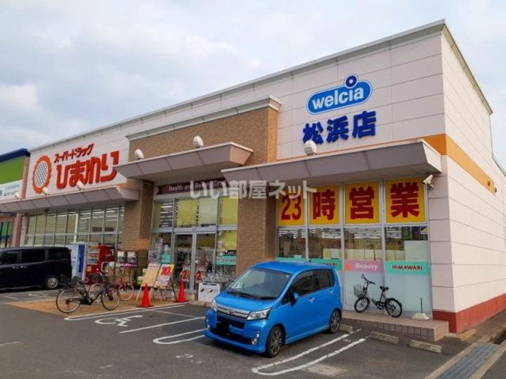 グランドメゾン花園二丁目の周辺