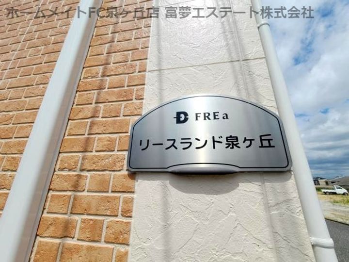 リースランド泉ヶ丘の地図
