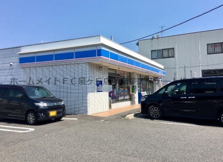 リースランド泉ヶ丘の周辺