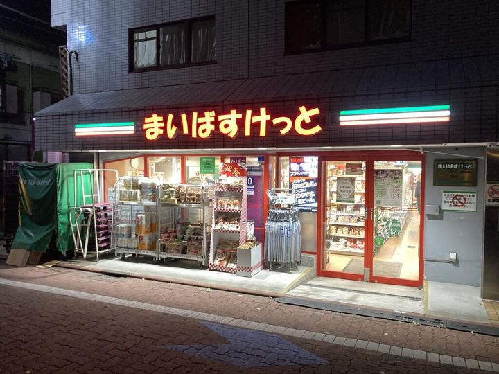 南雪谷4丁目メゾネットの周辺