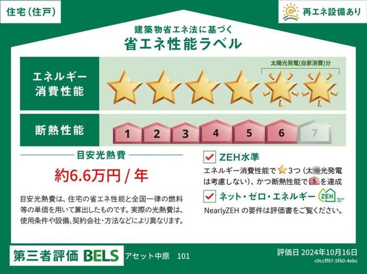 東京都三鷹市中原1(アパート)の賃貸物件の内装