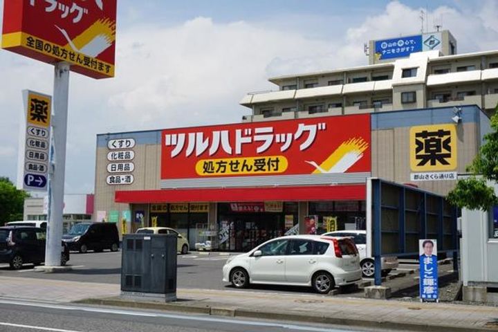 福島県郡山市咲田1(アパート)の賃貸物件の周辺