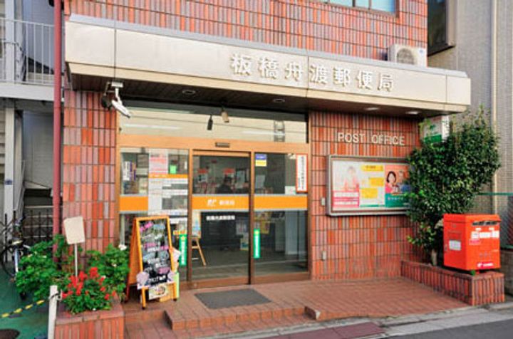 ノーザンロード浮間舟渡の周辺