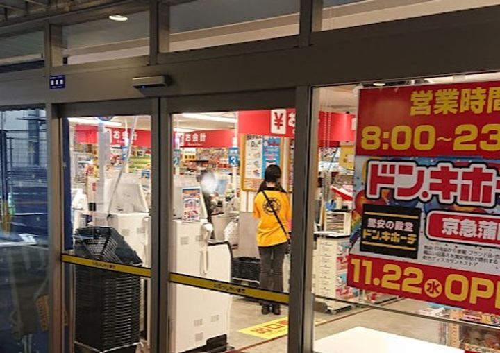 東京都大田区西糀谷1(マンション)の賃貸物件の周辺