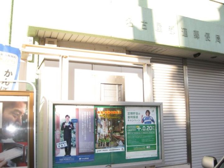 愛知県名古屋市千種区松軒2(マンション)の賃貸物件の周辺