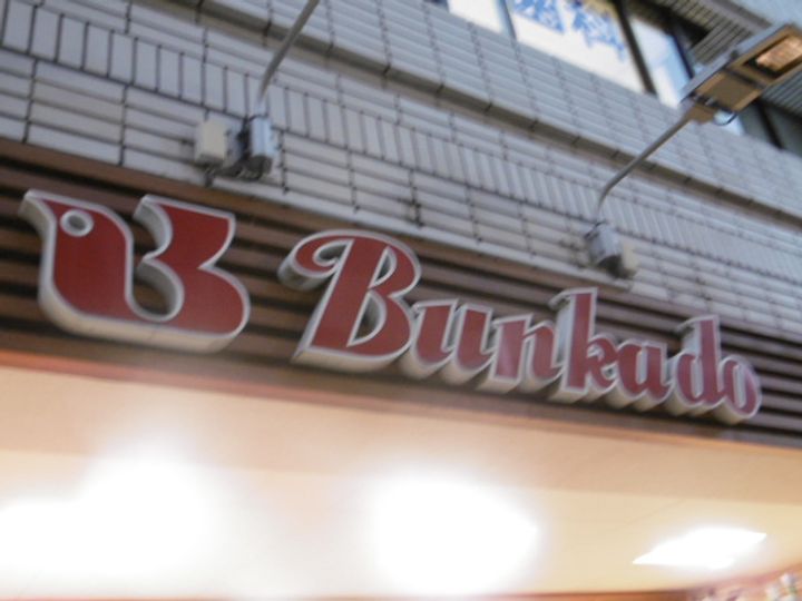 神奈川県川崎市中原区中丸子(マンション)の賃貸物件の周辺