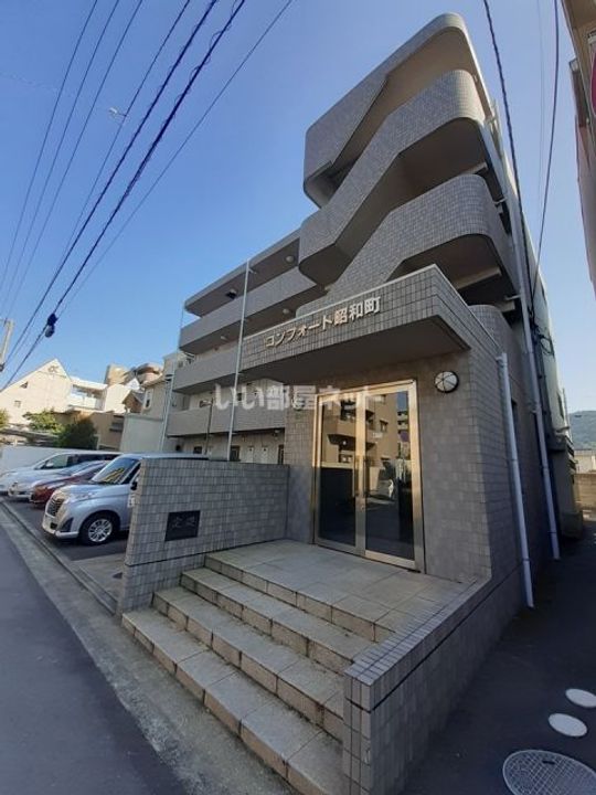 コンフォート昭和町の外観