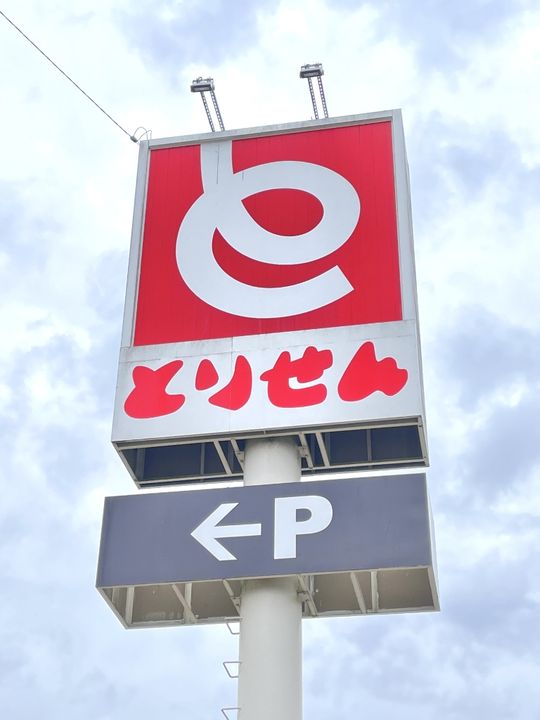 TAN-GRAM光陽台の周辺