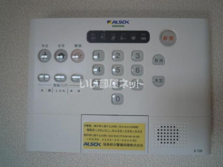 福島県いわき市常磐関船町2(アパート)の賃貸物件の内装