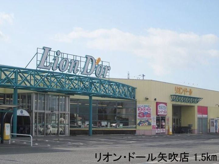 福島県西白河郡矢吹町新町(アパート)の賃貸物件の周辺