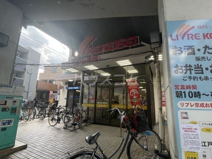 リーフ北小岩の周辺