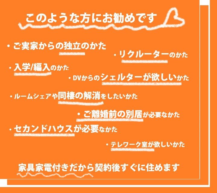 ★Acstage★羽田空港まで電車で約20分★の内装