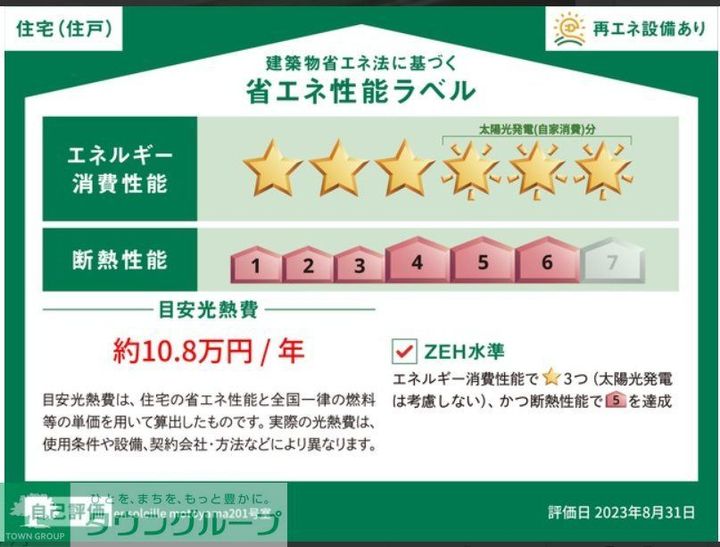 ensoleille motoyamaの内装