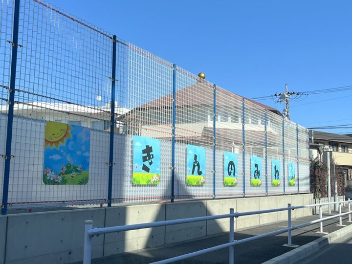 東京都中野区江原町1(マンション)の賃貸物件の周辺