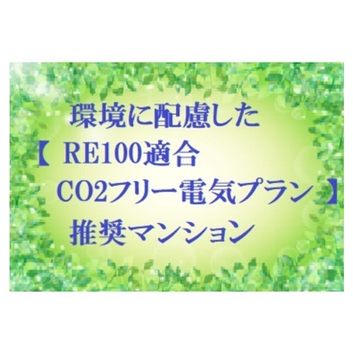 コスモリード月島のその他画像